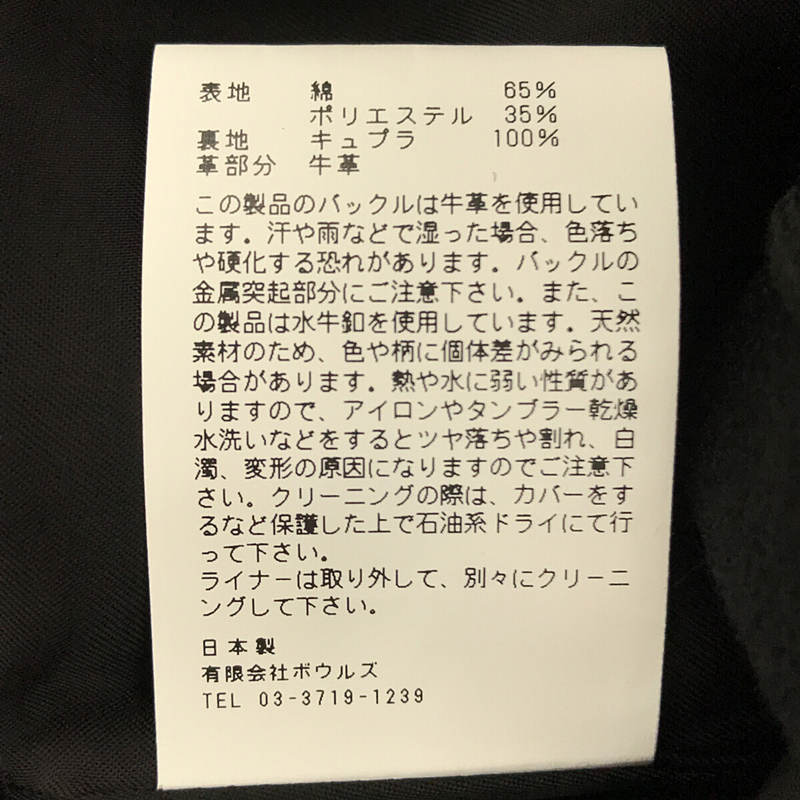 HYKE / ハイク ライナー付きタイトフィットトレンチコート