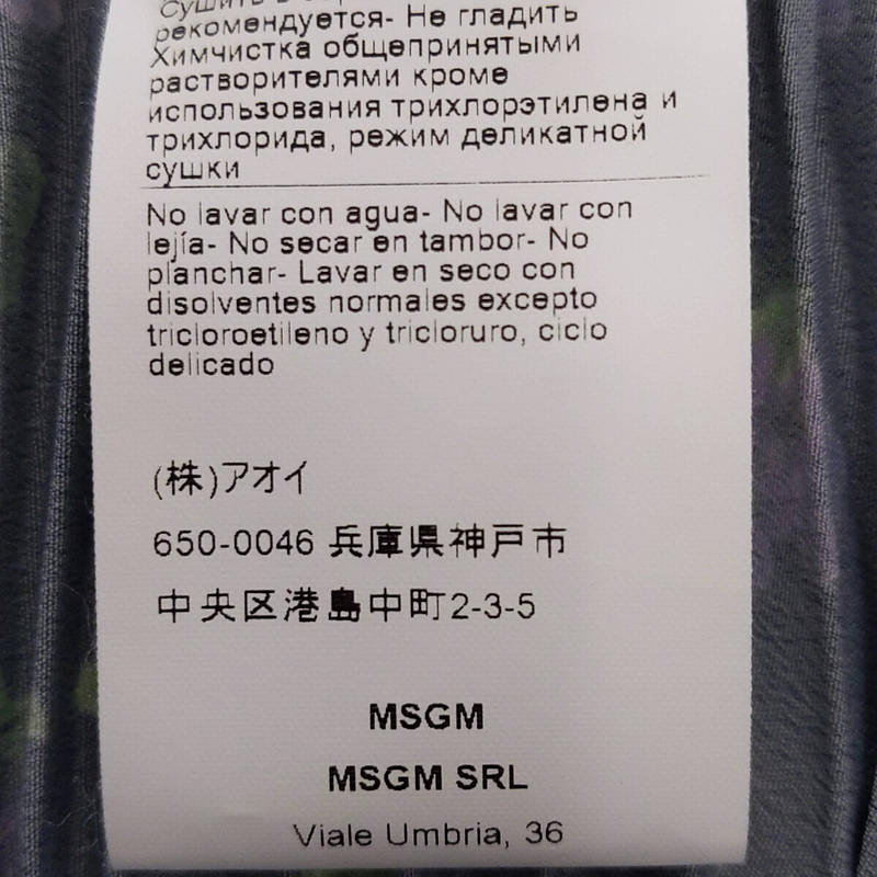 MSGM / エムエスジーエム ブドウ柄イージープリーツスカート