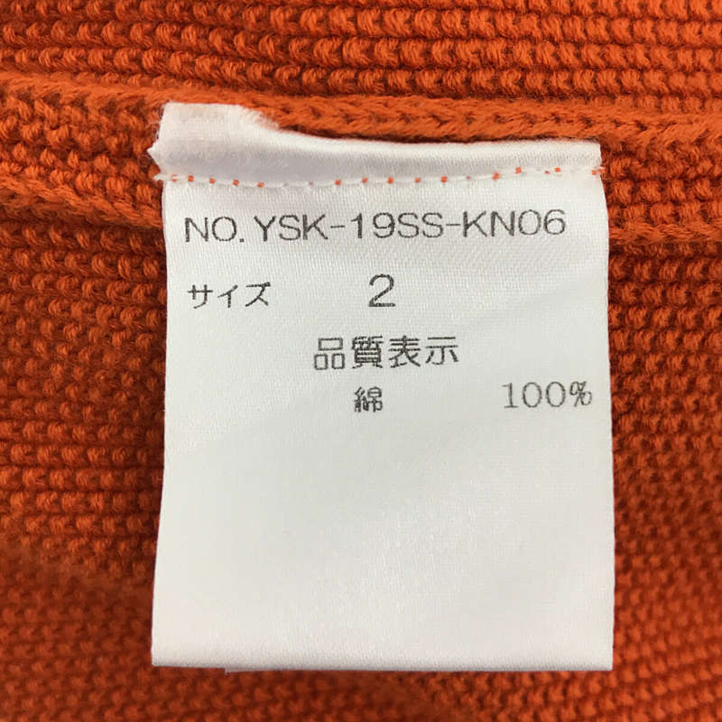 YASHIKI / ヤシキ Konome Cardigan コットンカーディガン