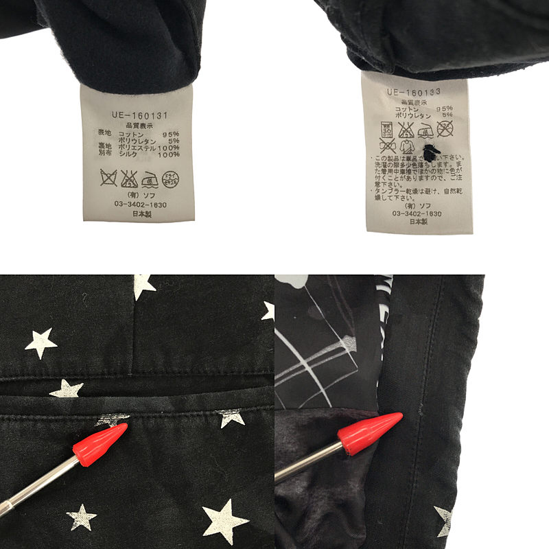 uniform experiment / ユニフォームエクスペリメント 六本木店OPEN記念 セットアップ スター 迷彩 3B テーラードジャケット ショートパンツ