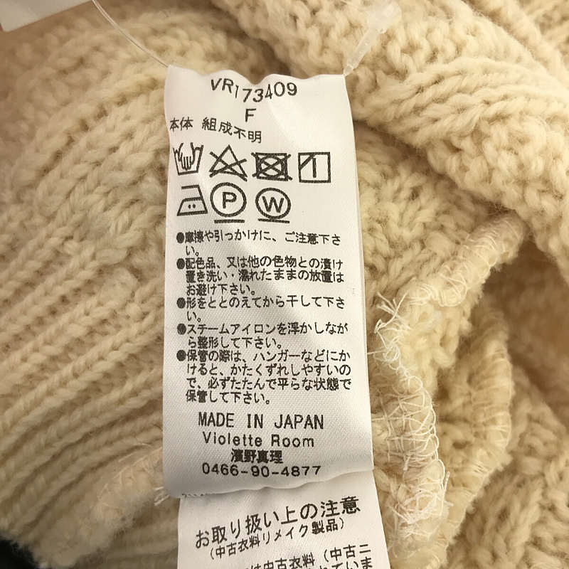IENA / イエナ VIOLETTE ROOM / バイオレットルーム ケーブル ニット ビスチェ