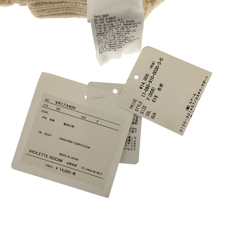 IENA / イエナ VIOLETTE ROOM / バイオレットルーム ケーブル ニット ビスチェ