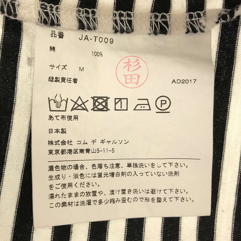 JUNYA WATANABE COMME des GARCONS / ジュンヤワタナベ ボーダー モックネックカットソー