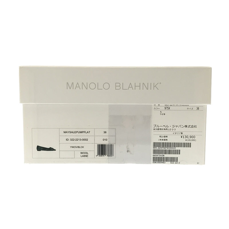 MANOLO BLAHNIK / マノロブラニク メイセール フラットパンプス