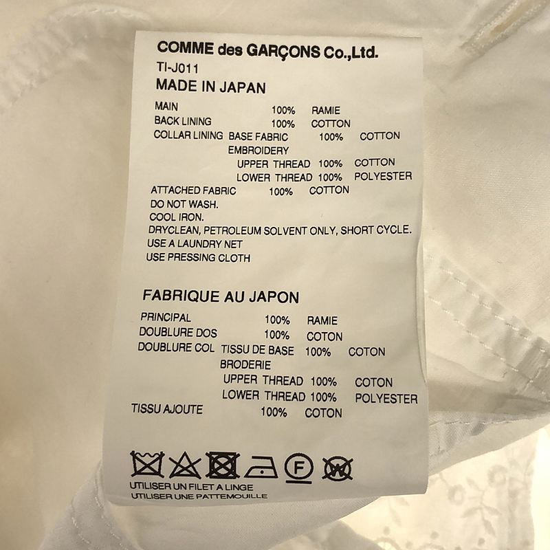 tao COMME des GARCONS / タオコムデギャルソン リバーシブルジャケット シャツ