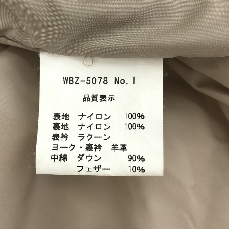 BEAMS BOY 別注 ファー付き 切り替え ダウンベスト | ブランド古着の