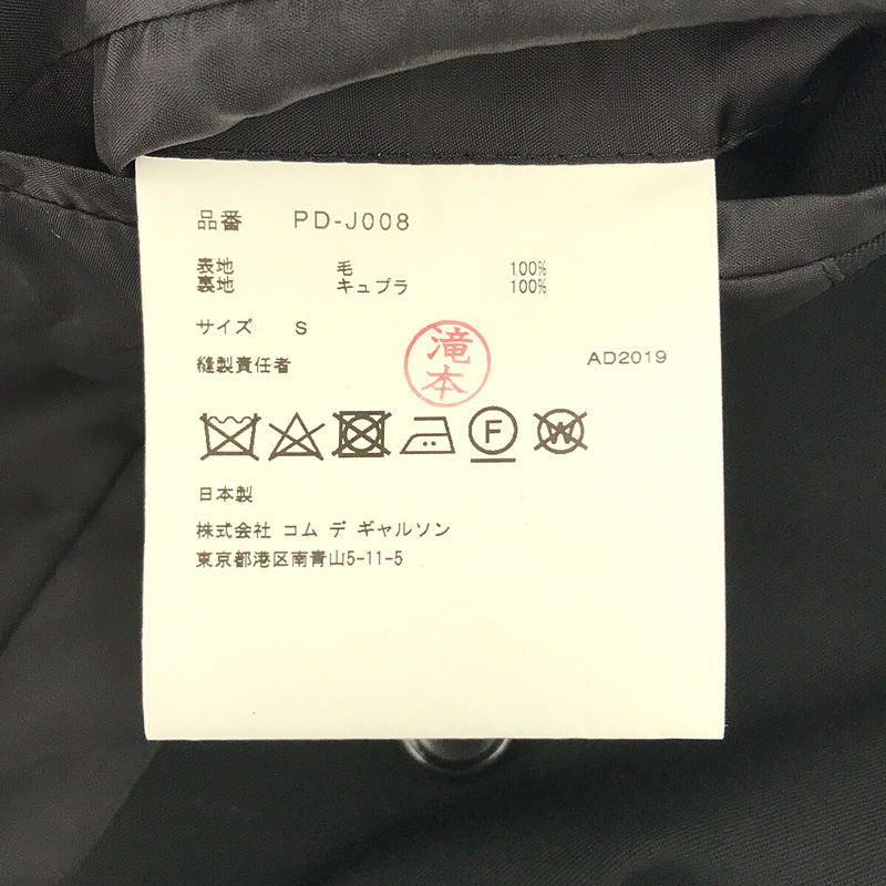 COMME des GARCONS HOMME PLUS / コムデギャルソンオムプリュス タグ付き ほつれ加工 ウール ダブルブレスト ジャケット