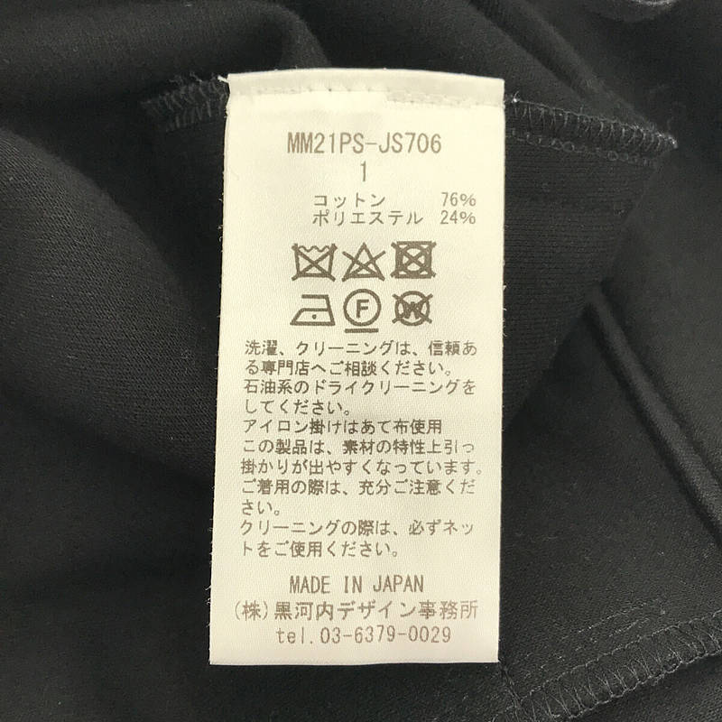 Mame Kurogouchi / マメクロゴウチ Double Face Jersey Flared Skirt ダブルフェイス ジャージー ロング スカート