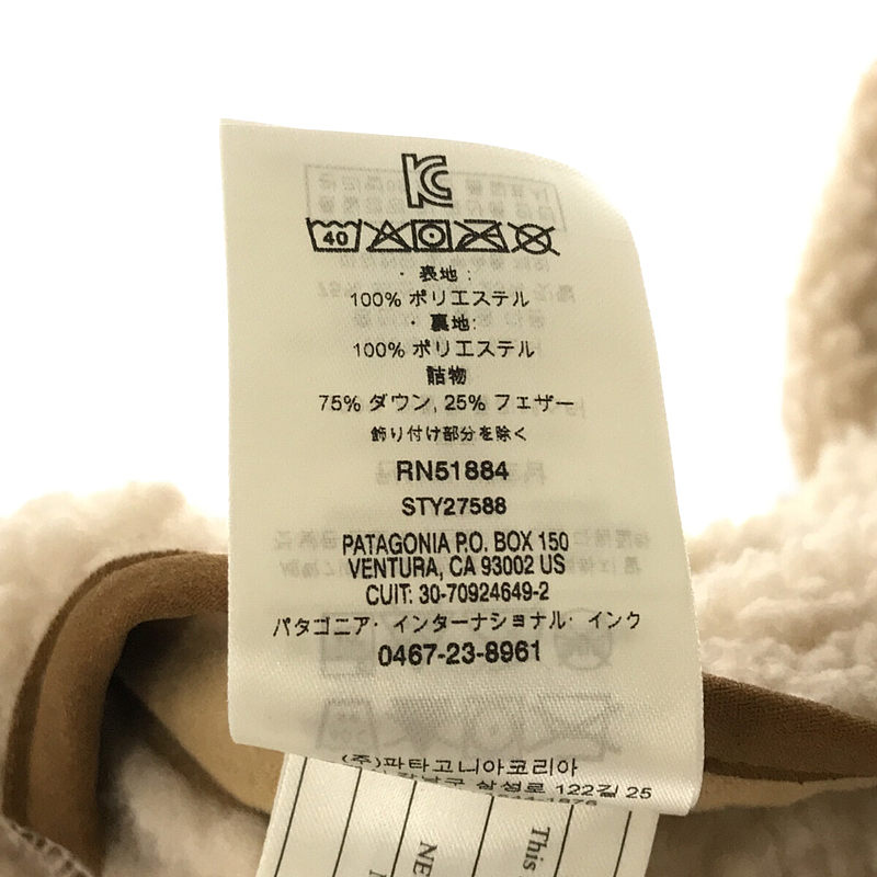 Patagonia / パタゴニア 27588 Reversible Bivy ボア リバーシブル ビビー ダウンベスト beige