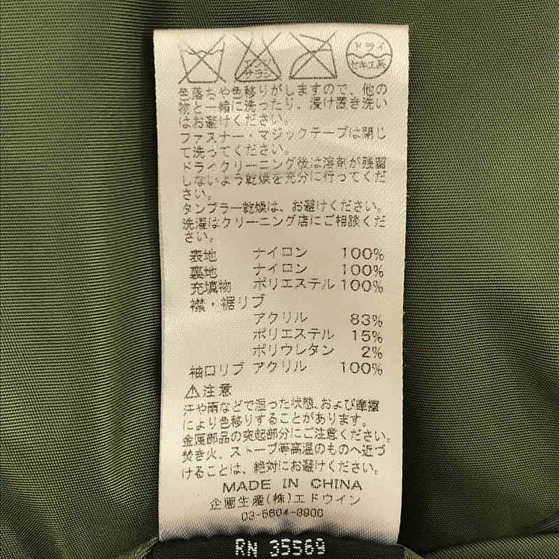 alpha industries / アルファインダストリーズ MA-1 JAPAN SPEC フライトジャケット