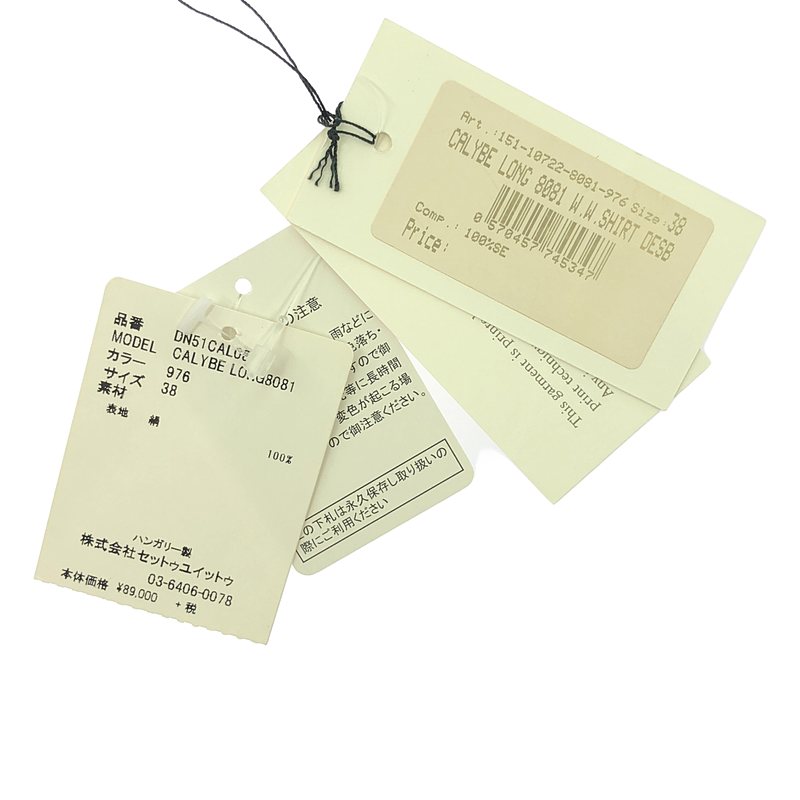 DRIES VAN NOTEN / ドリスヴァンノッテン マルチカラーロングシャツ