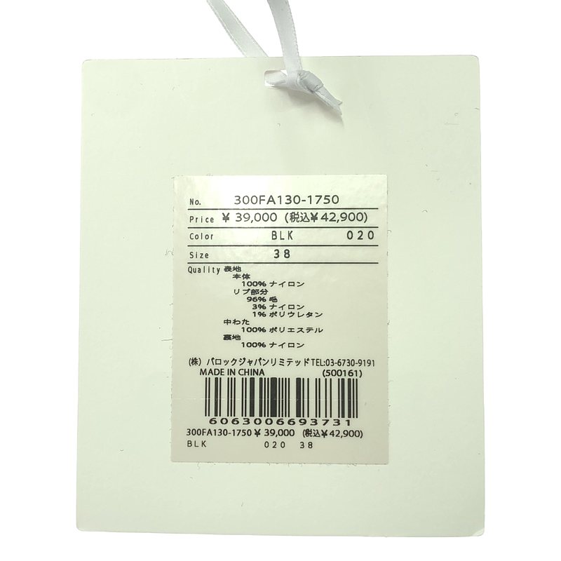 ENFOLD / エンフォルド リブネック ナイロンベスト