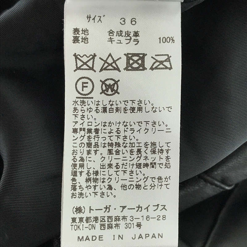 日本安い Toga pulla/トーガプルラ/フェイクレザーパンツ - パンツ