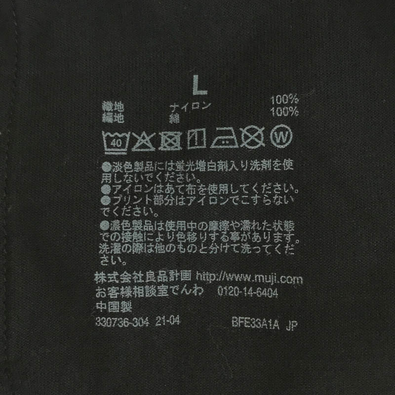 その他 MUJI LABO ムジラボ 異素材コンビ イージーパンツ スラックス