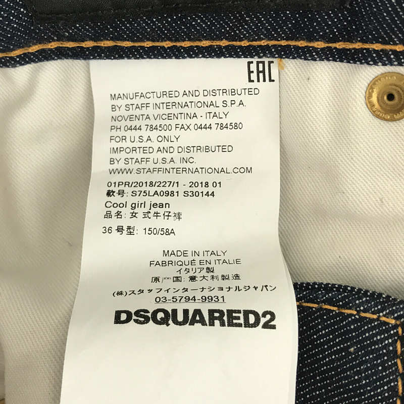 DSQUARED2 / ディースクエアード COOL GIRL JEAN 5P 24-7STAR レザーパッチ 濃紺 デニム パンツ