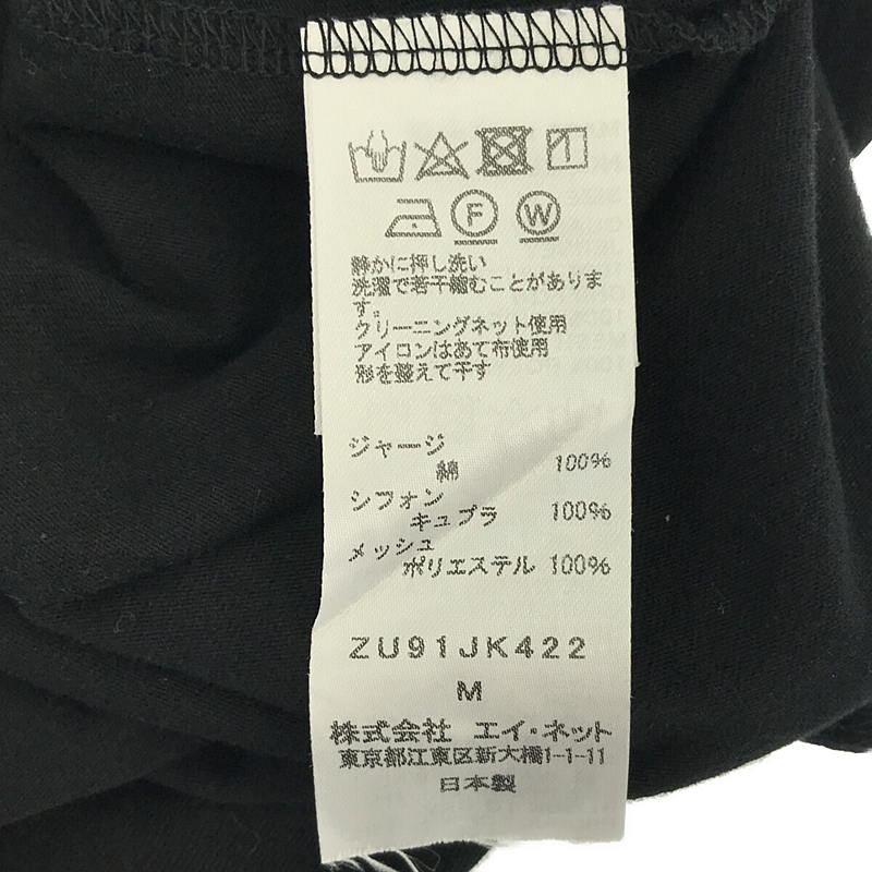 その他 異素材 メッシュ 切替 シースルー ドッキング ビッグシルエット クルーネック ブラウス カットソー