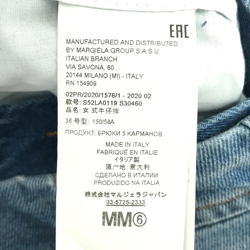 MM6 Maison Margiela / エムエムシックス メゾンマルジェラ ハイライズ ウォッシュ加工 キャロット デニム パンツ