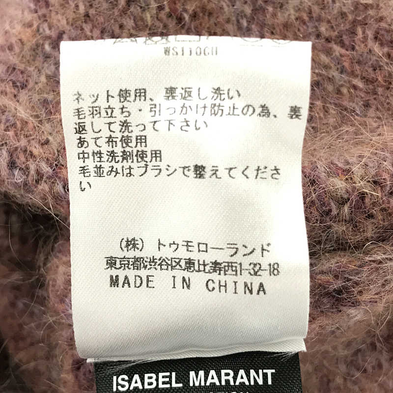 ISABEL MARANT ETOILE / イザベルマランエトワール ウール ミックス ラウンドネック プルオーバー ニット セーター