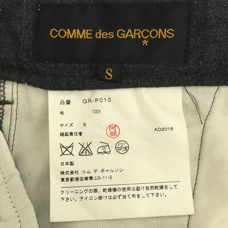 COMME des GARCONS / コムデギャルソン AD2016 ウール スラックス パンツ