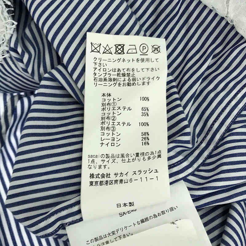sacai / サカイ 裾レース コード ストライプシャツ