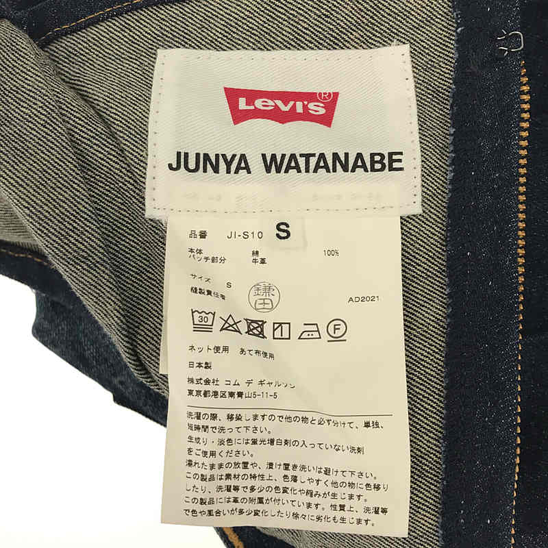 JUNYA WATANABE / ジュンヤワタナベ × Levi's レイヤード デニムスカート
