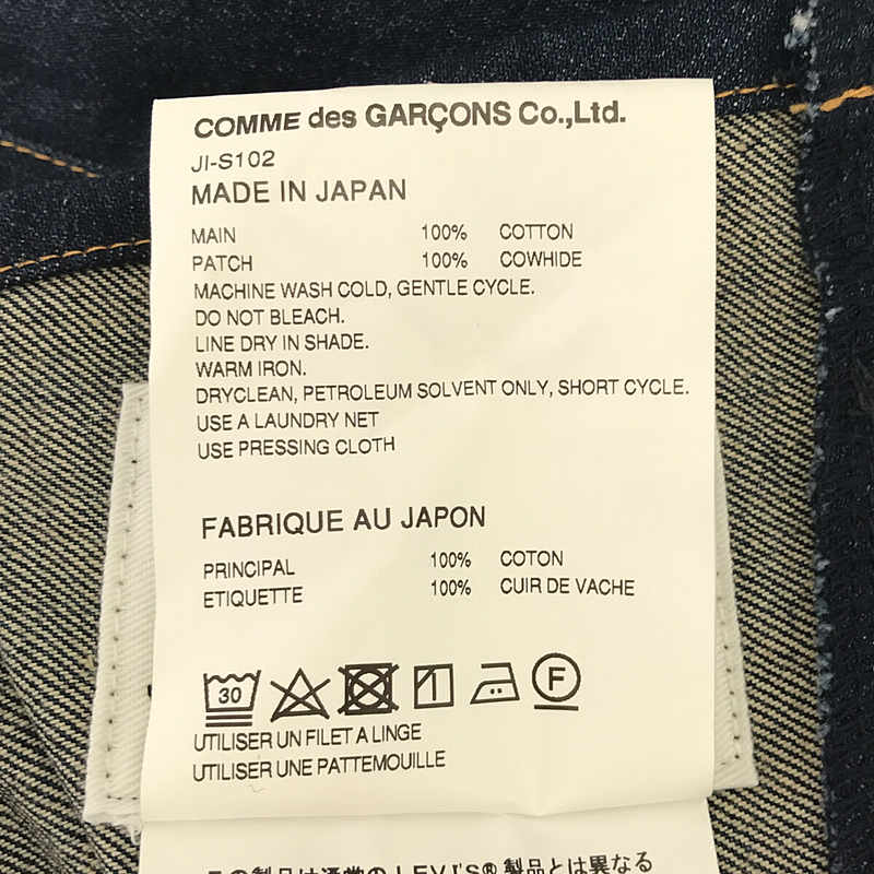 JUNYA WATANABE / ジュンヤワタナベ × Levi's レイヤード デニムスカート