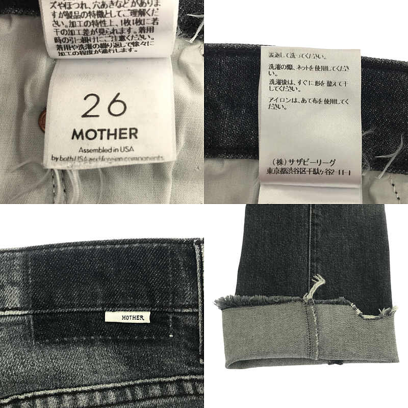 MOTHER / マザー The Insider Crop Step Chew Jeans