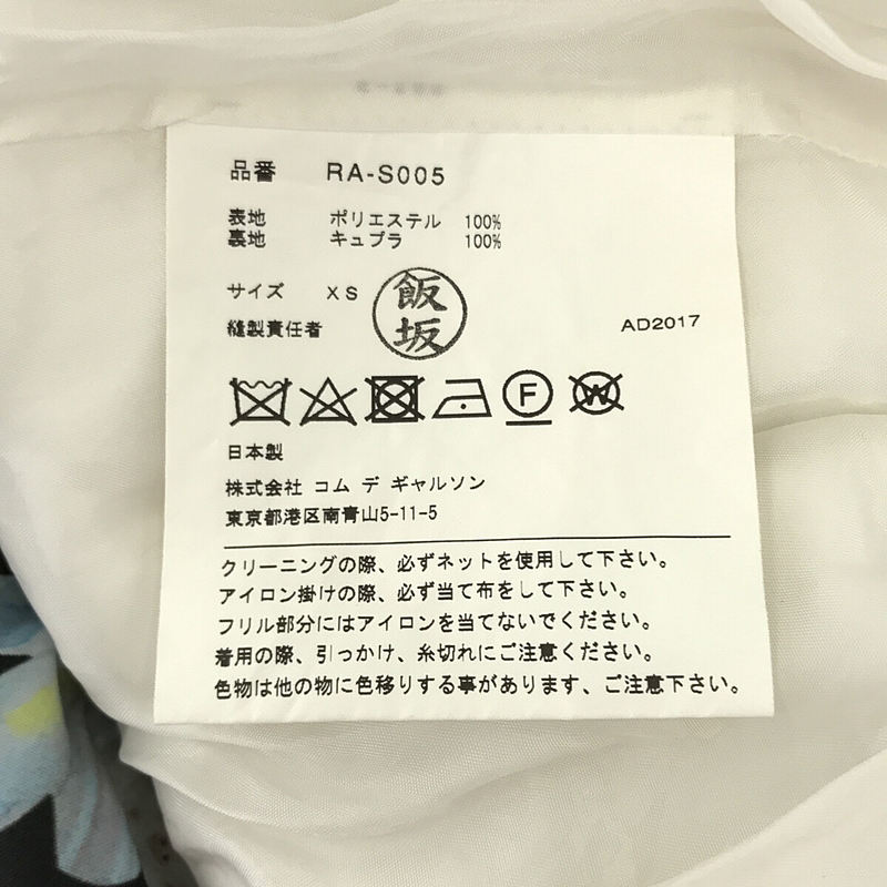 COMME des GARCONS COMME des GARCONS / コムコム 花柄 裾フリルスカート