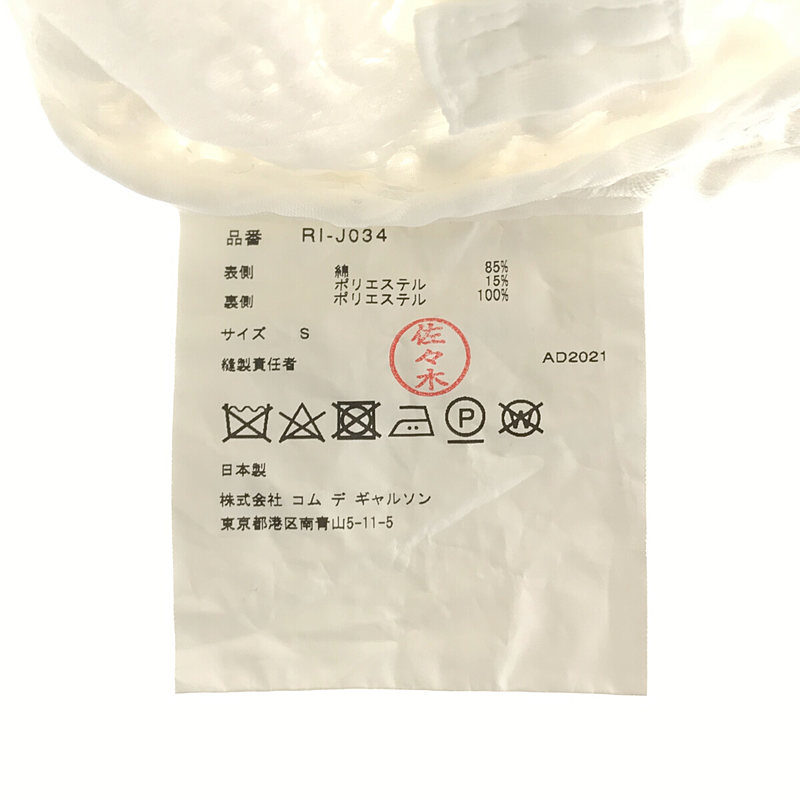 COMME des GARCONS COMME des GARCONS / コムコム チャイナ レース ジャケット