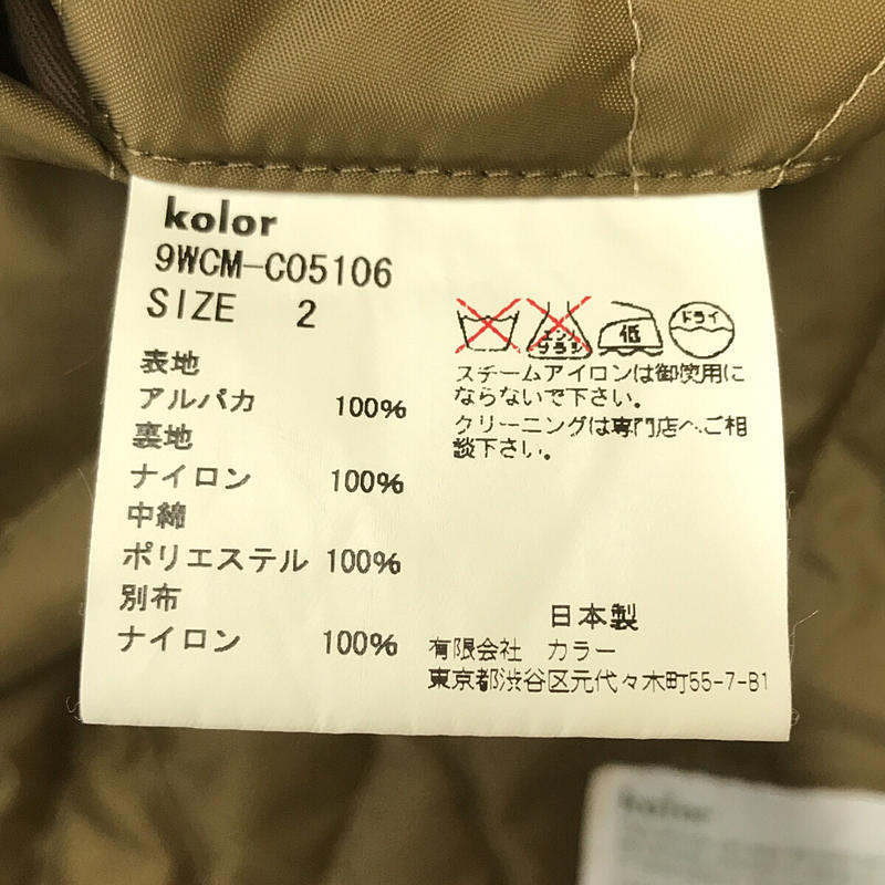 kolor / カラー アルパカライトシャギー リバーシブル キルティング ロングコート