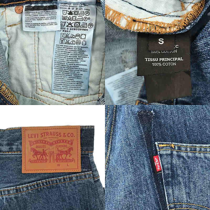 VETEMENTS / ヴェトモン × Levi's REWORKED LEVIS JEANS 再構築 デニムパンツ