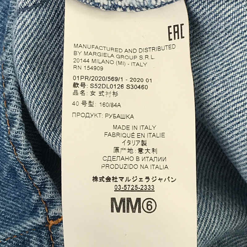 MM6 Maison Margiela / エムエムシックスメゾンマルジェラ オーバーサイズ デニムジャケット