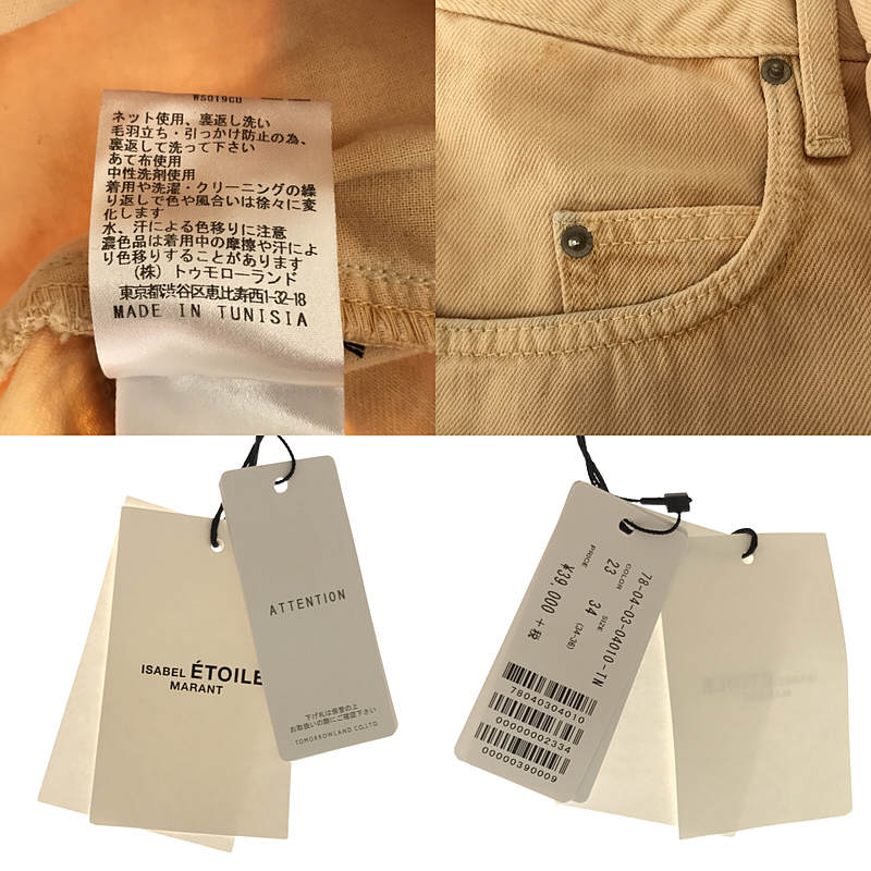 ISABEL MARANT ETOILE / イザベルマランエトワール CORSY ヴィンテージ加工 ストレート デニムパンツ