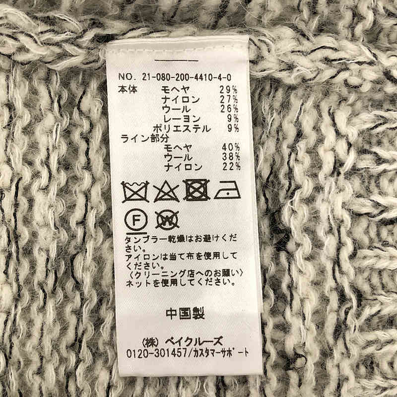 Spick and Span / スピックアンドスパン ファンシーツイード Vカーディガン