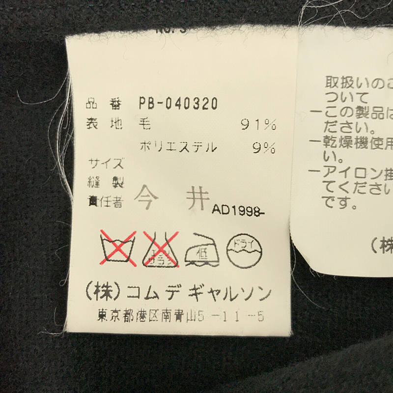 COMME des GARCONS HOMME PLUS / コムデギャルソンオムプリュス インサイドアウト ウールシャツ ジャケット