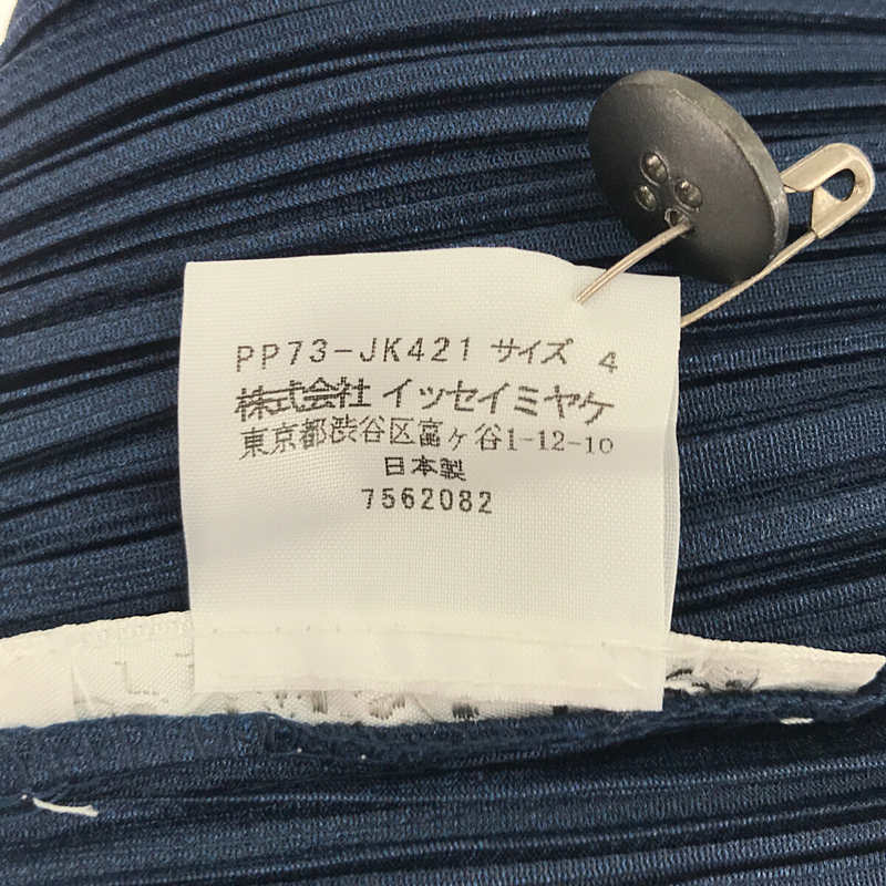 服が好きで出品始めました♪【希少美品】イッセイミヤケ シボリ加工 マルチカラー 変形トップス