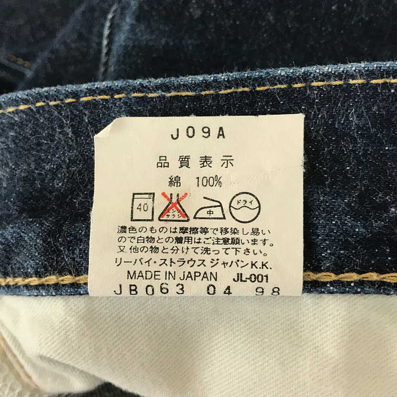 LEVI'S / リーバイス 98年製 702-XX 日本復刻 セルビッチ 濃紺 デニム パンツ ジーンズ