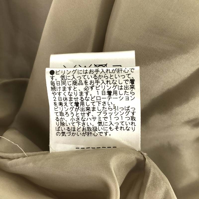 ADORE / アドーア パネル切替 2トーン ウールトップ ストレッチパンツ