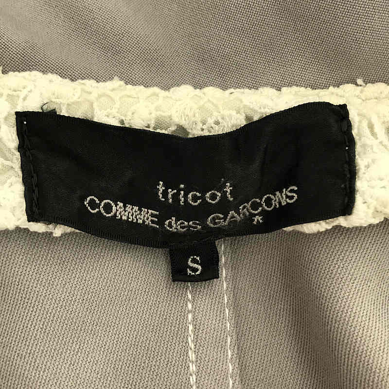 tricot COMME des GARCONS / トリココムデギャルソン 丸襟 レース 切替 ダブルブレスト ロング コート