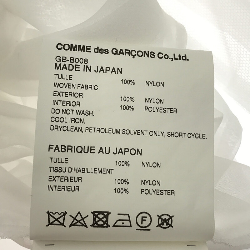 COMME des GARCONS / コムデギャルソン 丸襟 チュール レイヤード シースルー シアー メッシュ シャツ
