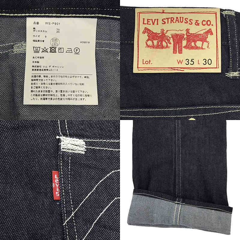 JUNYAWATANABE COMMEdesGARCONS MAN / ジュンヤワタナベマン × Levi's / リーバイス ステッチワーク サスペンダー デニムパンツ