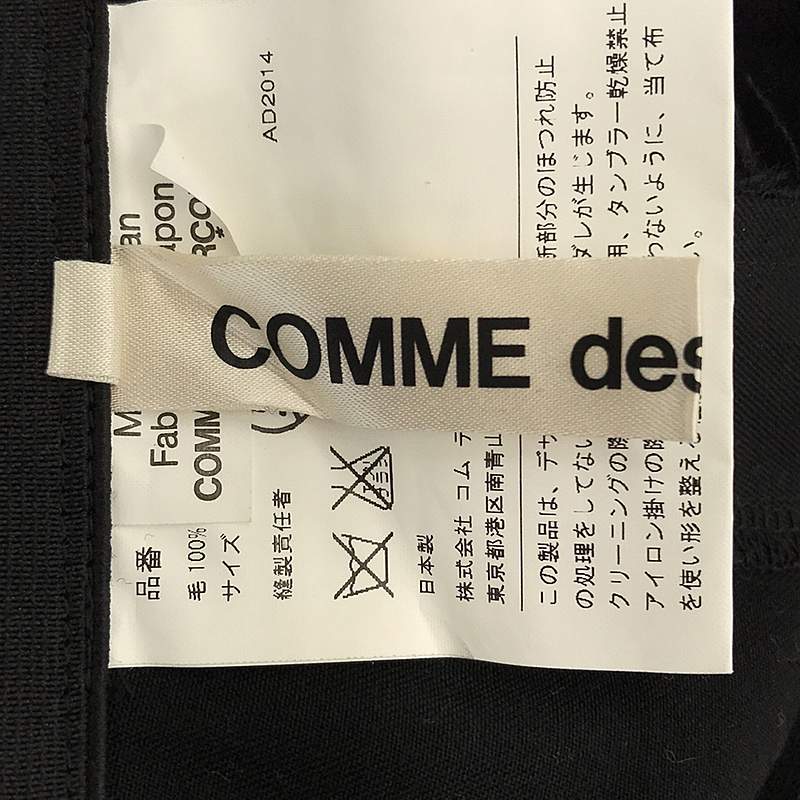 COMME des GARCONS / コムデギャルソン 再構築 バルーン ワイドパンツ