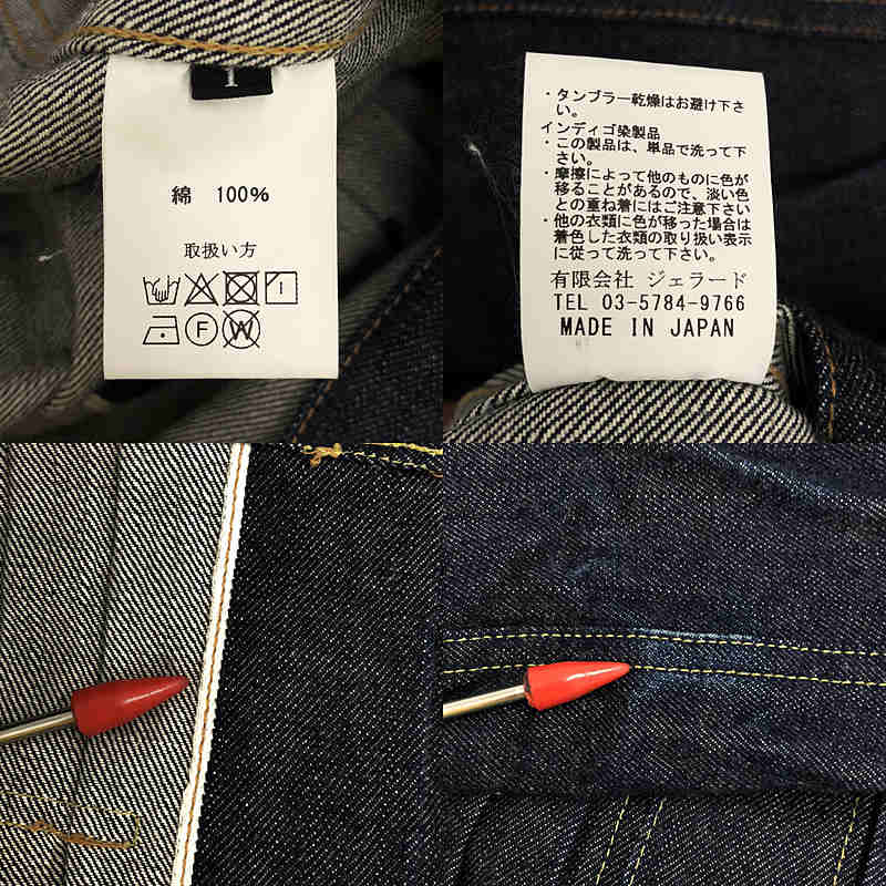 JELADO / ジェラード 55Denim / LOT.406XX 2nd Type / 濃紺 デニムジャケット