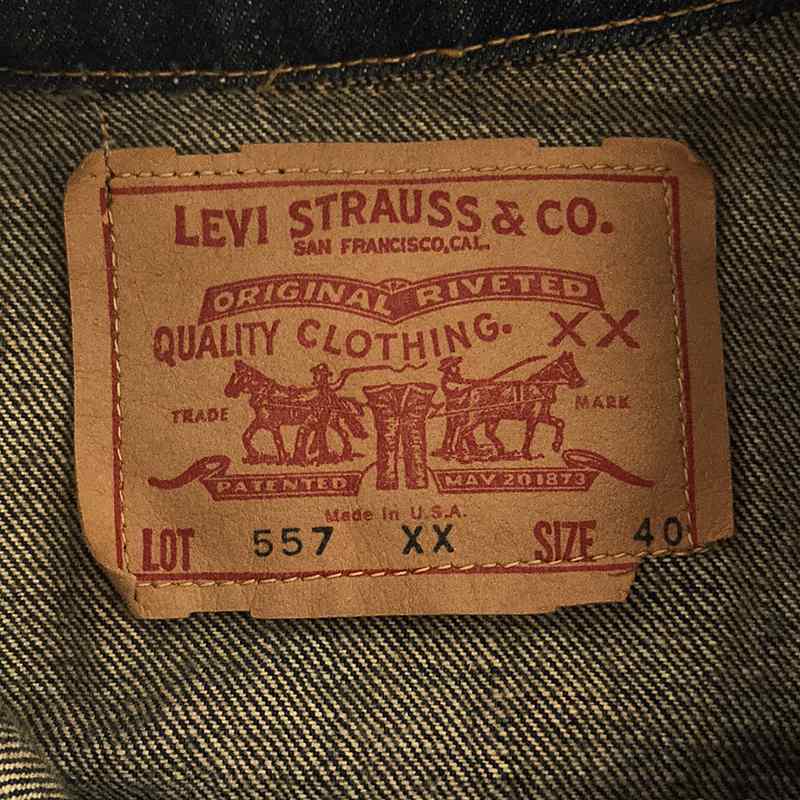 Levi's / リーバイス 60s ヴィンテージ 557XX 3rdモデル 紙パッチ BigE 刻印O デニムジャケット ギャラ無