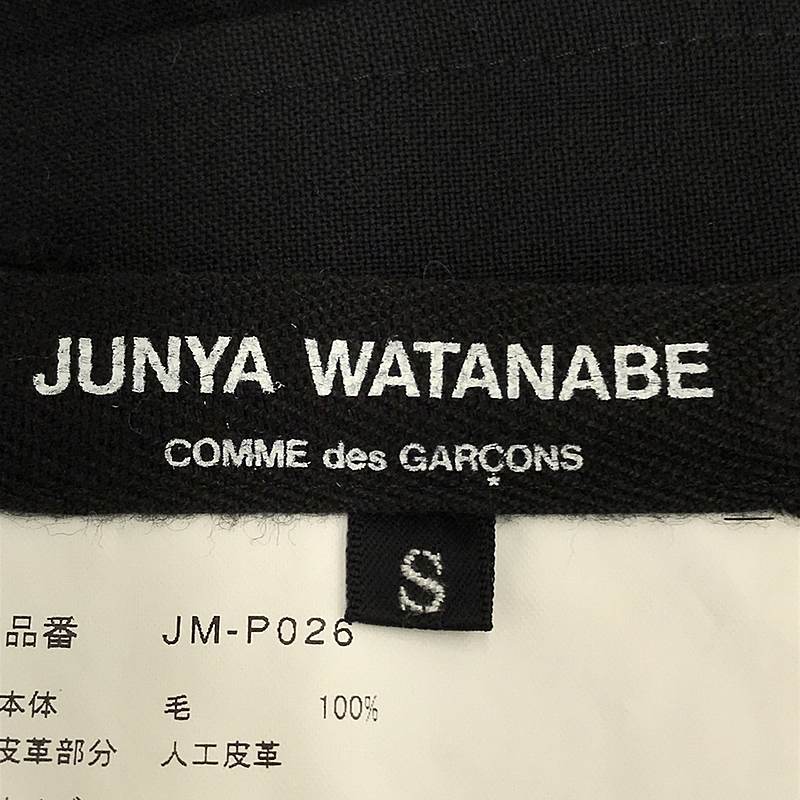 JUNYA WATANABE COMME des GARCONS / ジュンヤワタナベ 再構築 バルーンサルエルパンツ