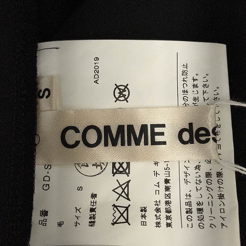 COMME des GARCONS / コムデギャルソン 立体 変形 裁断加工 アシンメトリースカート