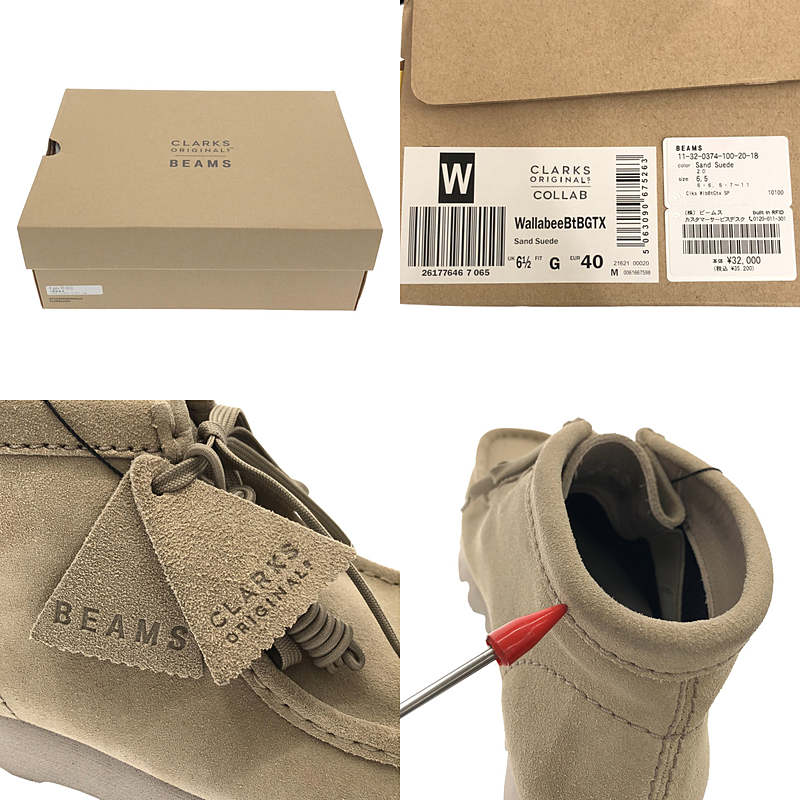clarks / クラークス × BEAMS / ビームス GORE-TEX Wallabee GTX / ゴアテックス スエード レザー ワラビー シューズ