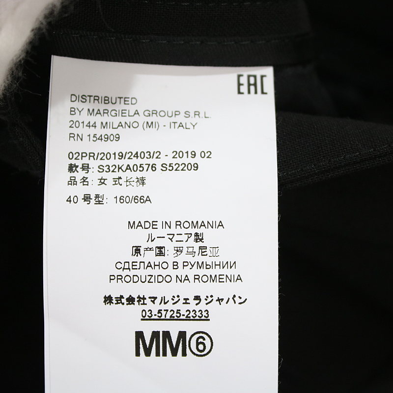 MM6 Maison Margiela / エムエムシックス メゾンマルジェラ ウール2タックスラックスパンツ