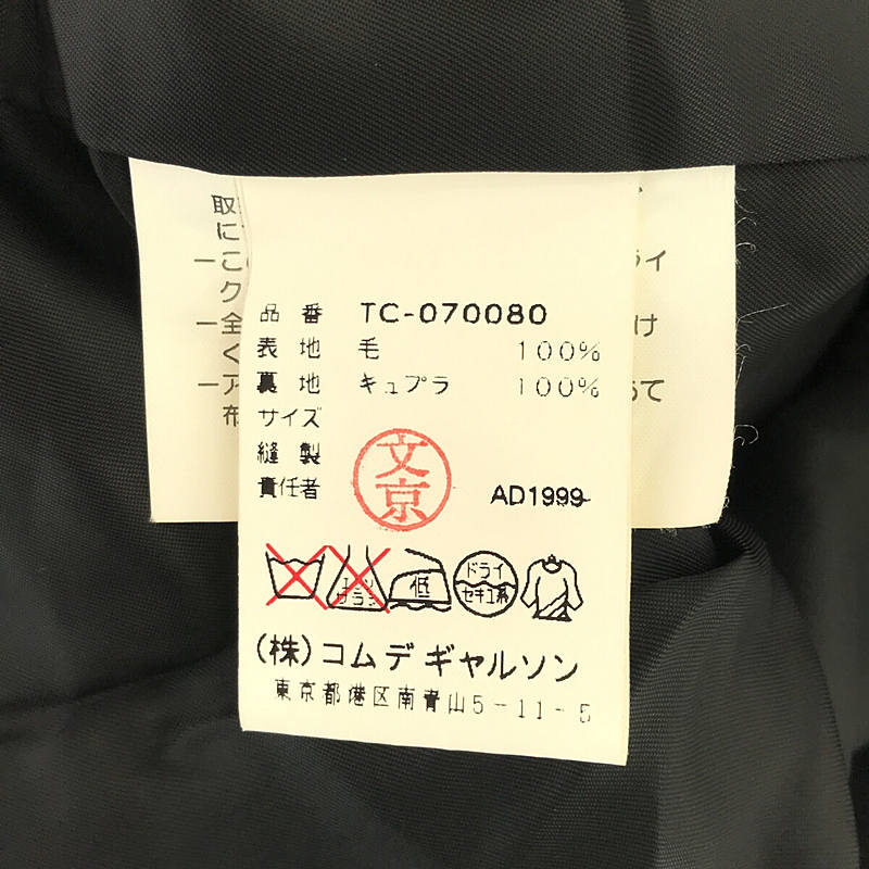 tricot COMME des GARCONS / トリココムデギャルソン 90s 縮絨ウール 丸襟 ステンカラー コート