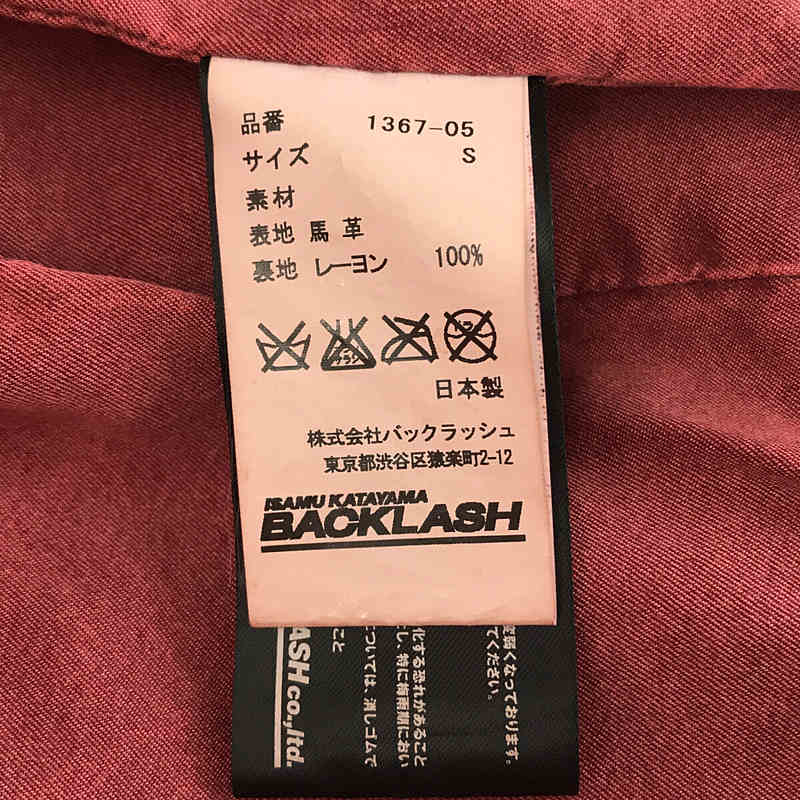 ISAMU KATAYAMA BACKLASH / イサムカタヤマバックラッシュ 馬革 ジャパンホース 製品染め フードパーカー レザー ジャケット フーディ